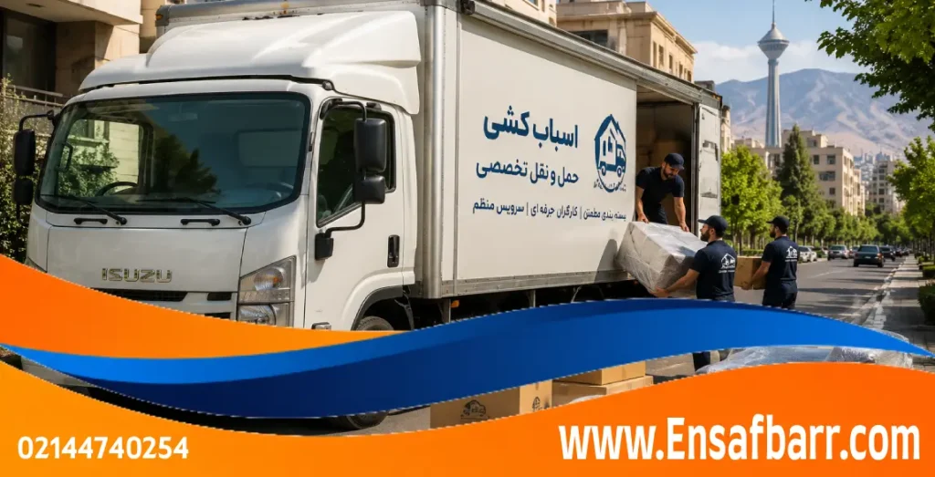 حمل بار با خاور + قیمت