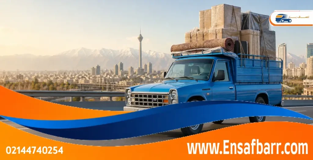 حمل بار با نیسان + قیمت نیسان بار در تهران چقدر است؟
