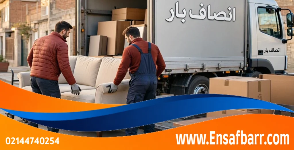 هزینه حمل مبلمان در تهران